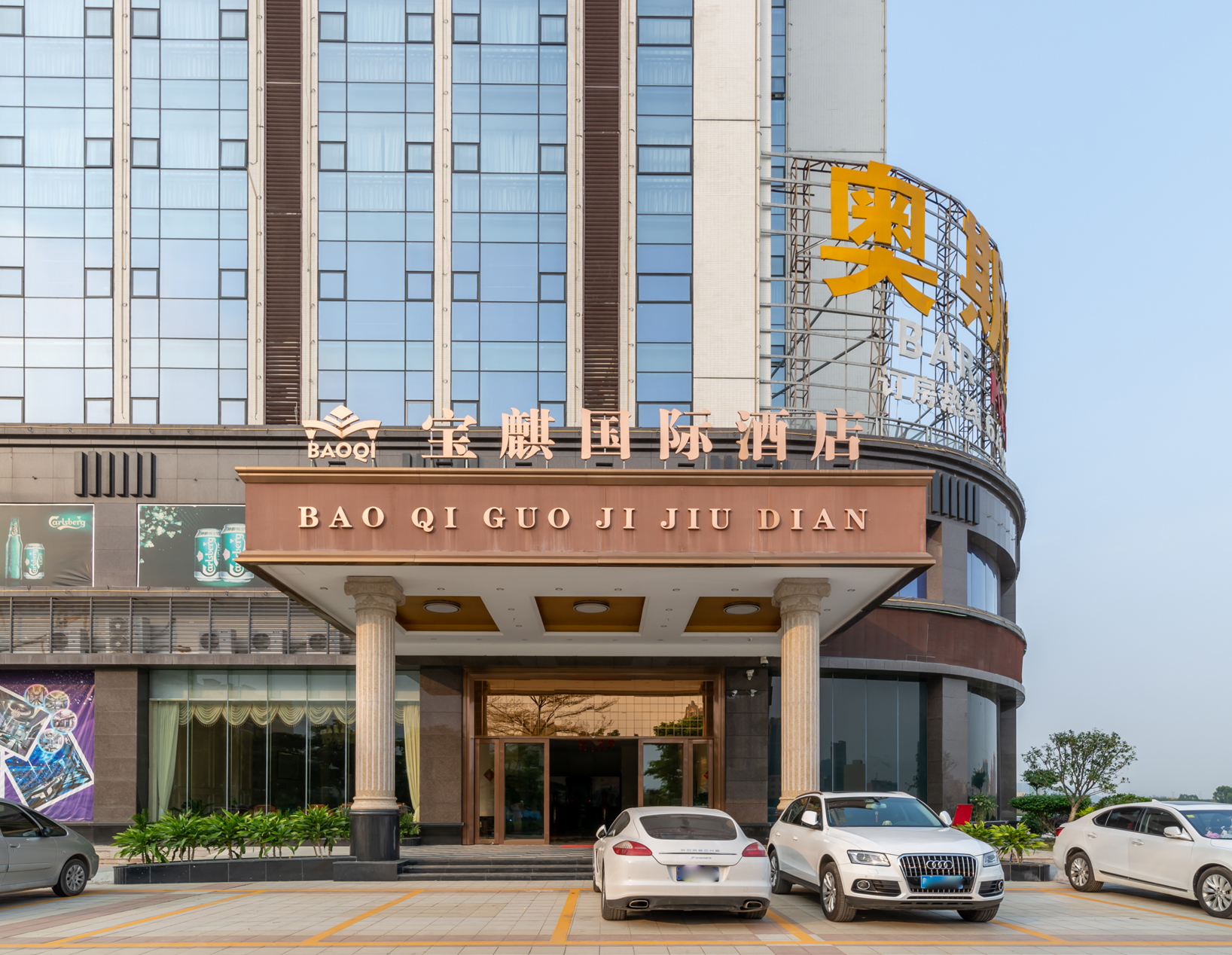 Baoqi International Hotel 3*