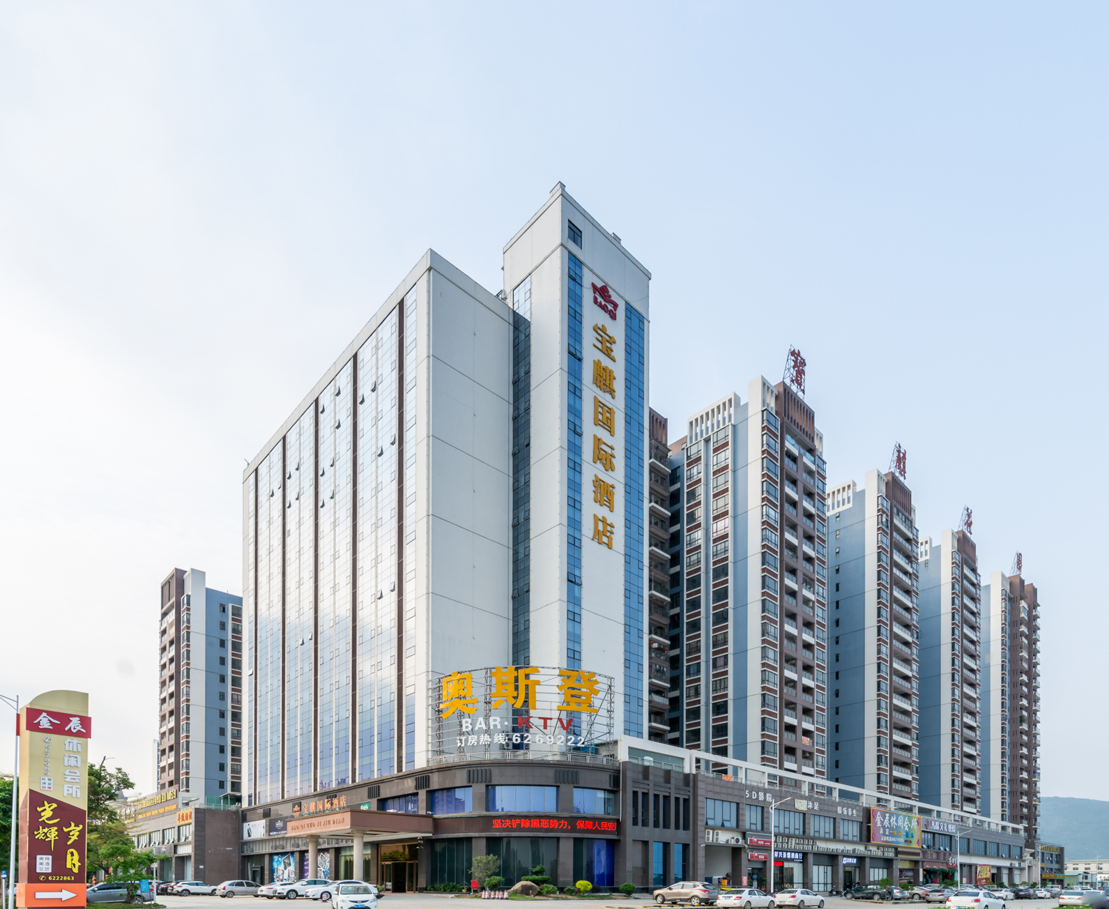 Baoqi International Hotel 3*