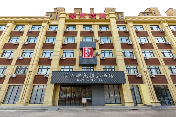 Rongxing Ruimei Boutique Hotel (Shenyang Seventh Street Metro Station) 3*
