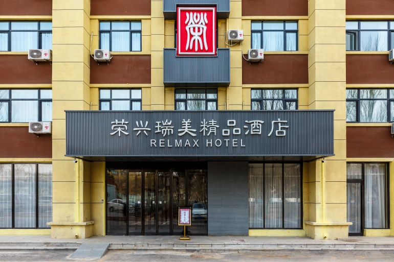 Rongxing Ruimei Boutique Hotel (Shenyang Seventh Street Metro Station) 3*