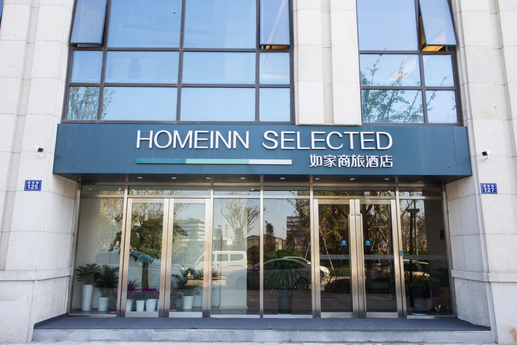Homeinn Selected Hotel (Ningbo East New City International Convention Center) 3*