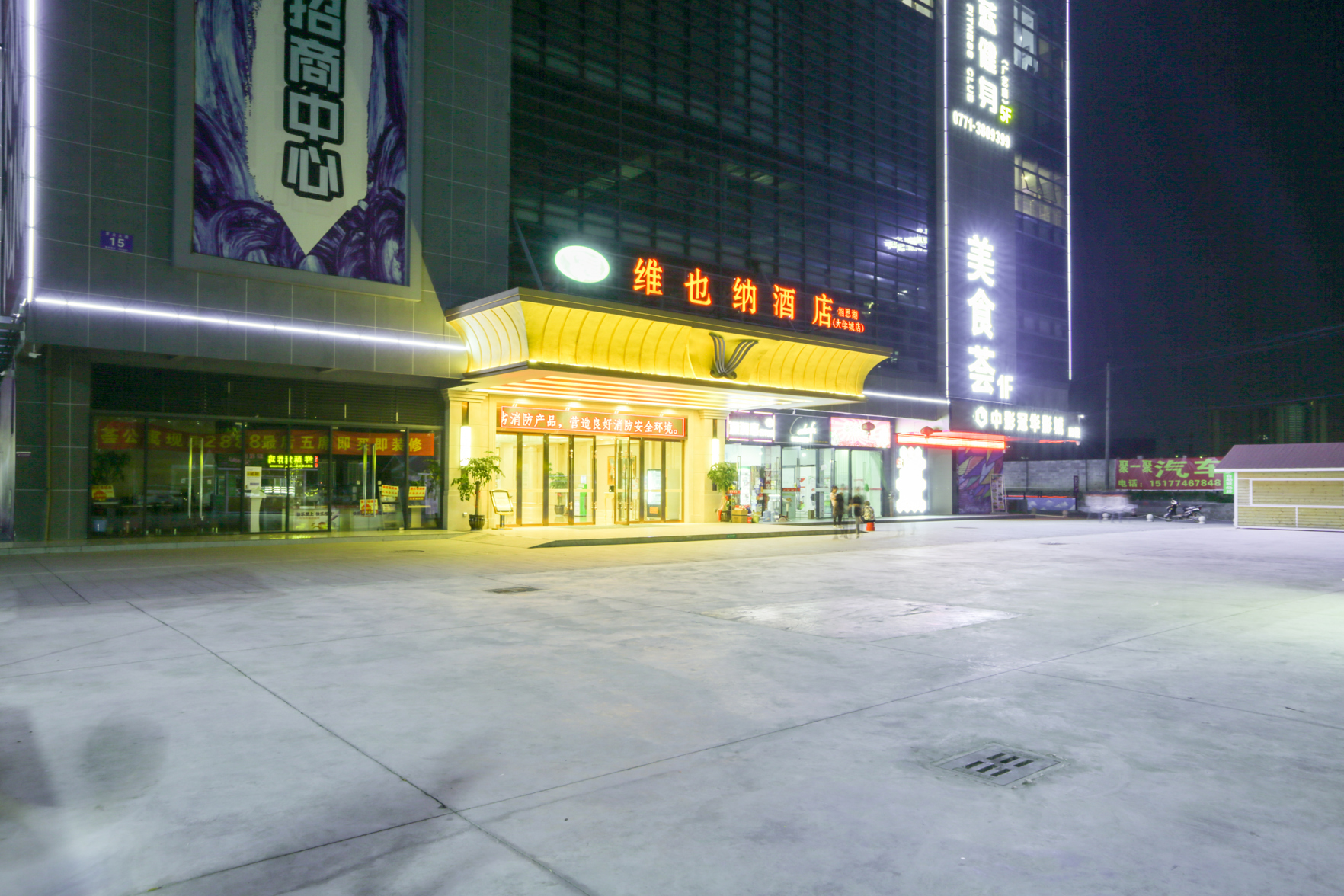 Vienna Hotel (Guangyi Store, Xiangsihu University Town, Nanning) 3*
