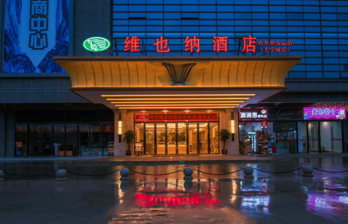 Vienna Hotel (Guangyi Store, Xiangsihu University Town, Nanning) 3*
