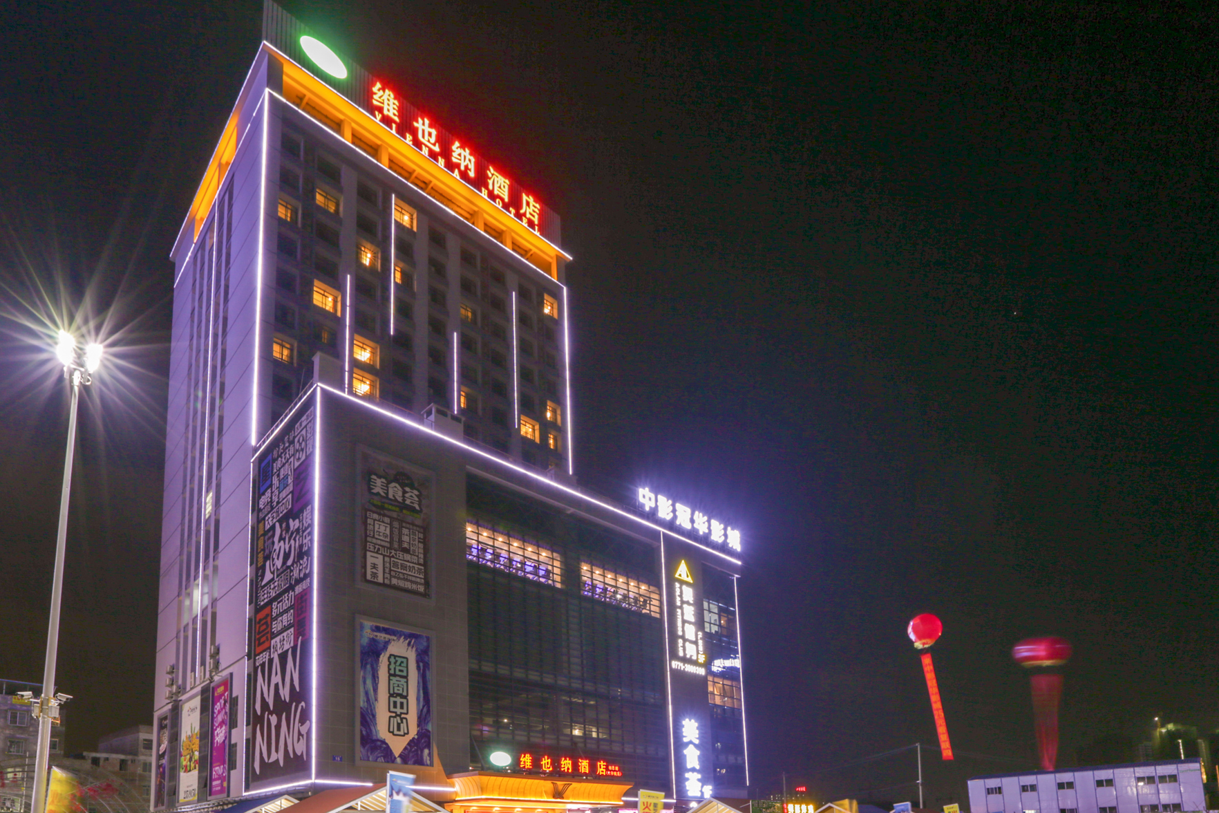 Vienna Hotel (Guangyi Store, Xiangsihu University Town, Nanning) 3*