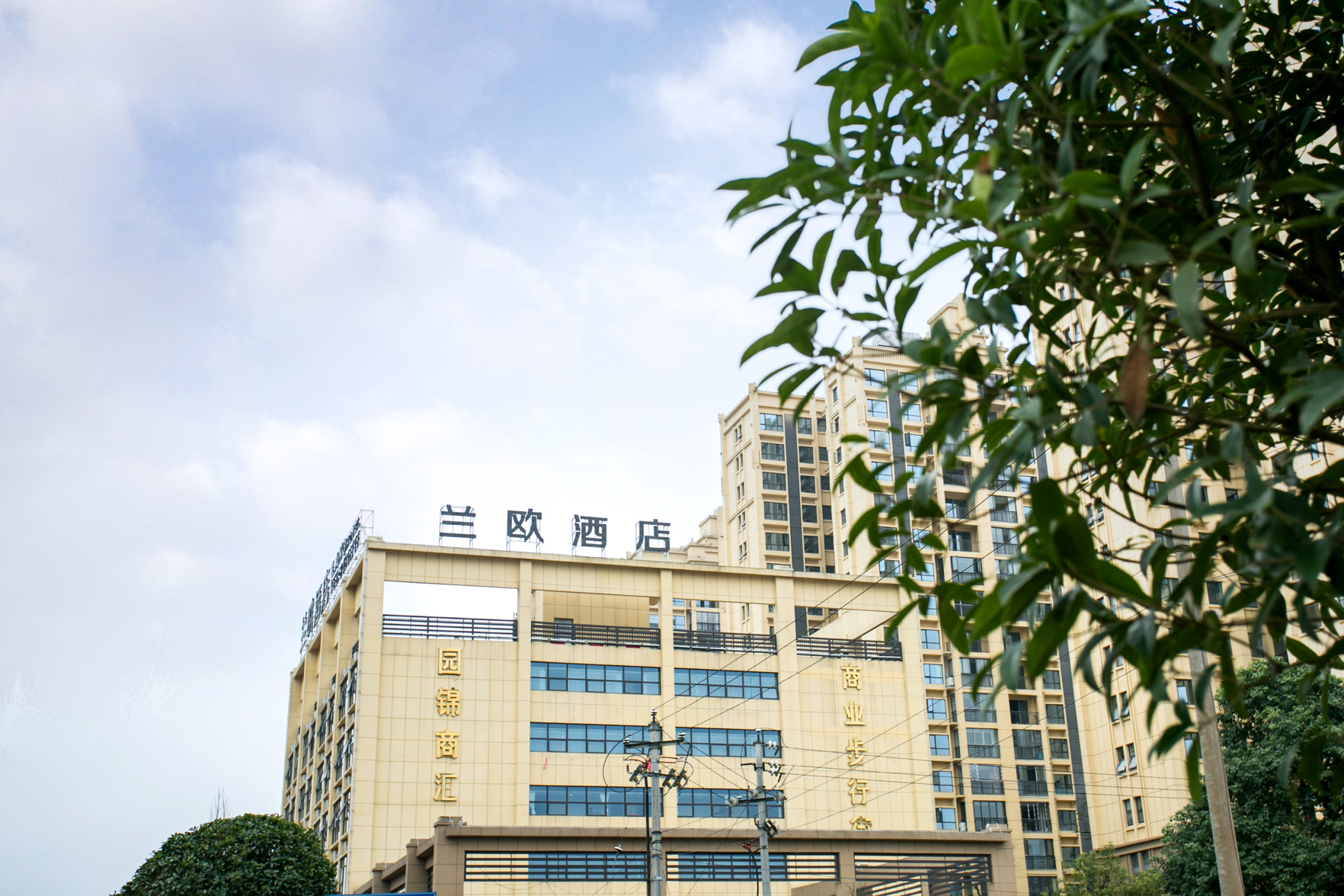 LANOU Hotel (Guiyang Quanhu Park Subway Station) 3*
