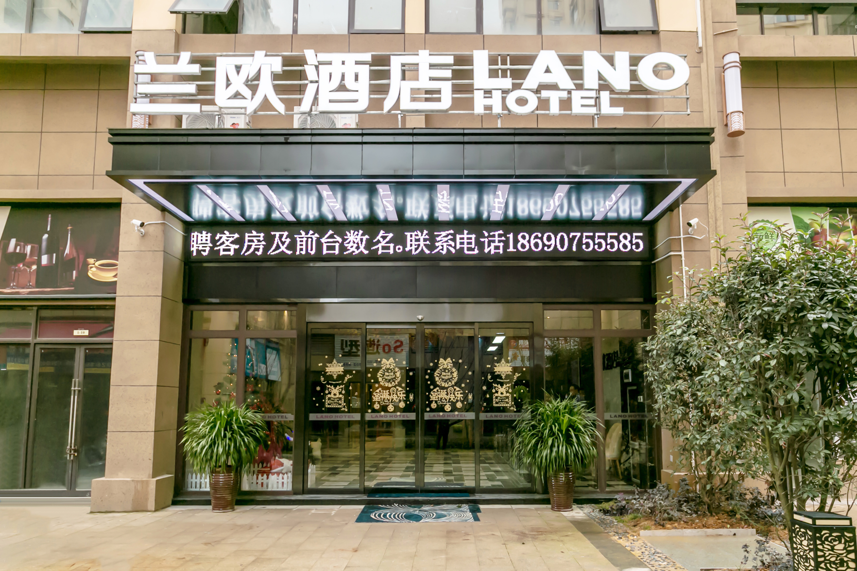 LANOU Hotel (Guiyang Quanhu Park Subway Station) 3*