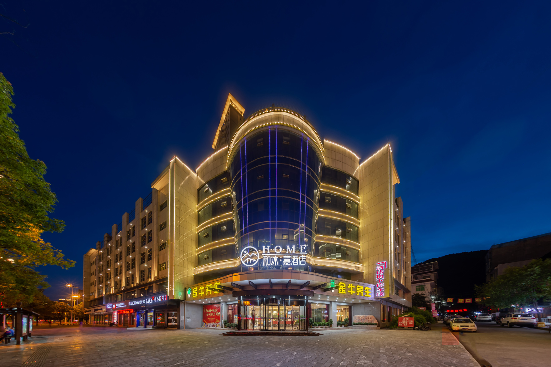 Home Hotel (Jishou University) 3*