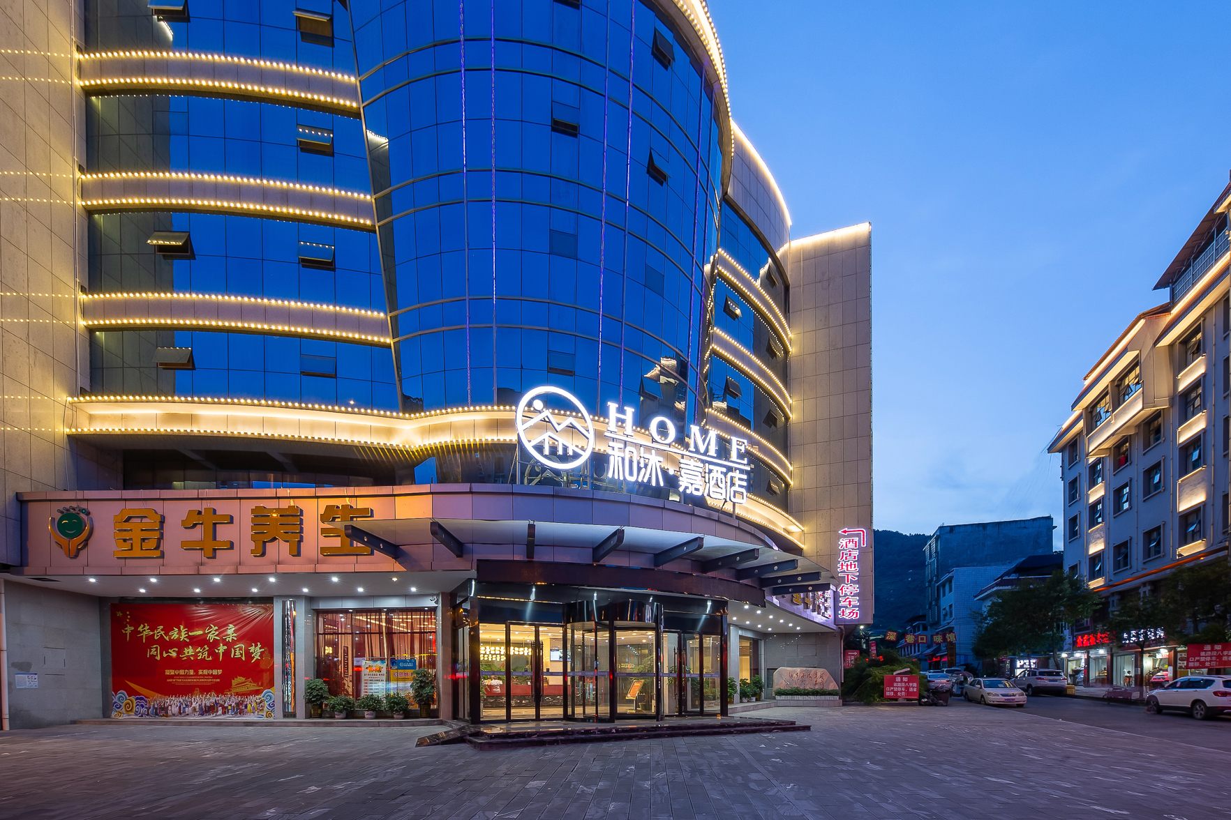 Home Hotel (Jishou University) 3*