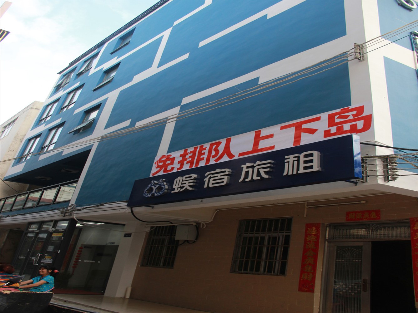 Yijian Inn 2*