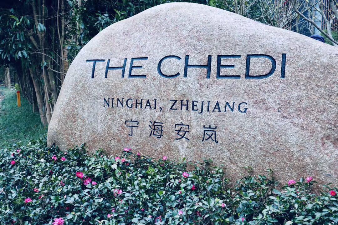 AHN LAN NINGHAI 5*
