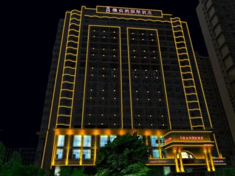 Vienna International Hotel (Beihai Hepu Hesi Shougang Branch) 3*