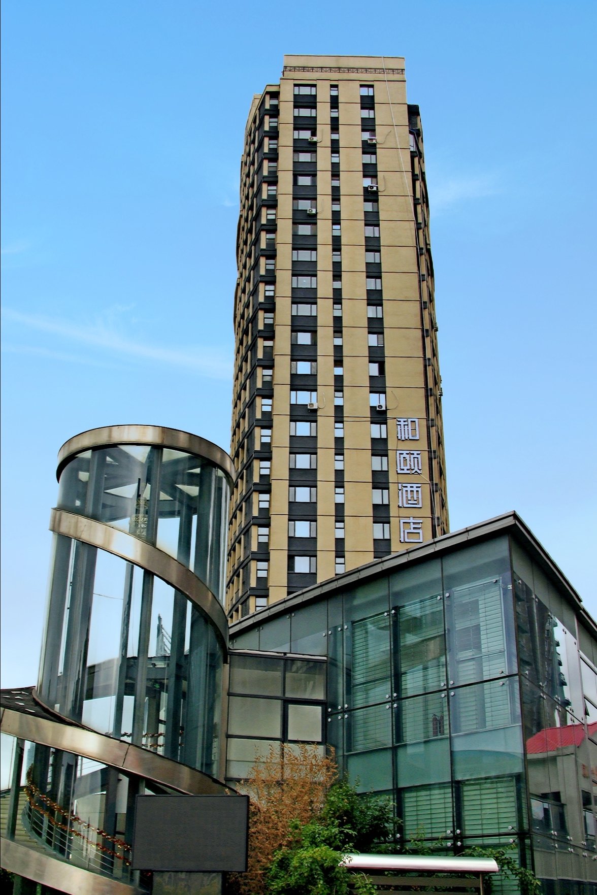 Yitel Collection (Shenyang Hunnan Olympic Sports Caixia Street Subway Station Branch ) 3*
