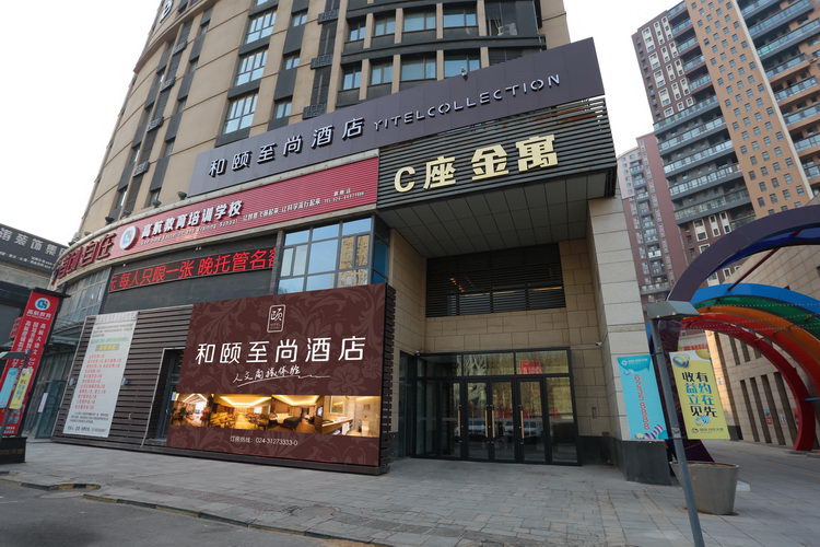 Yitel Collection (Shenyang Hunnan Olympic Sports Caixia Street Subway Station Branch ) 3*