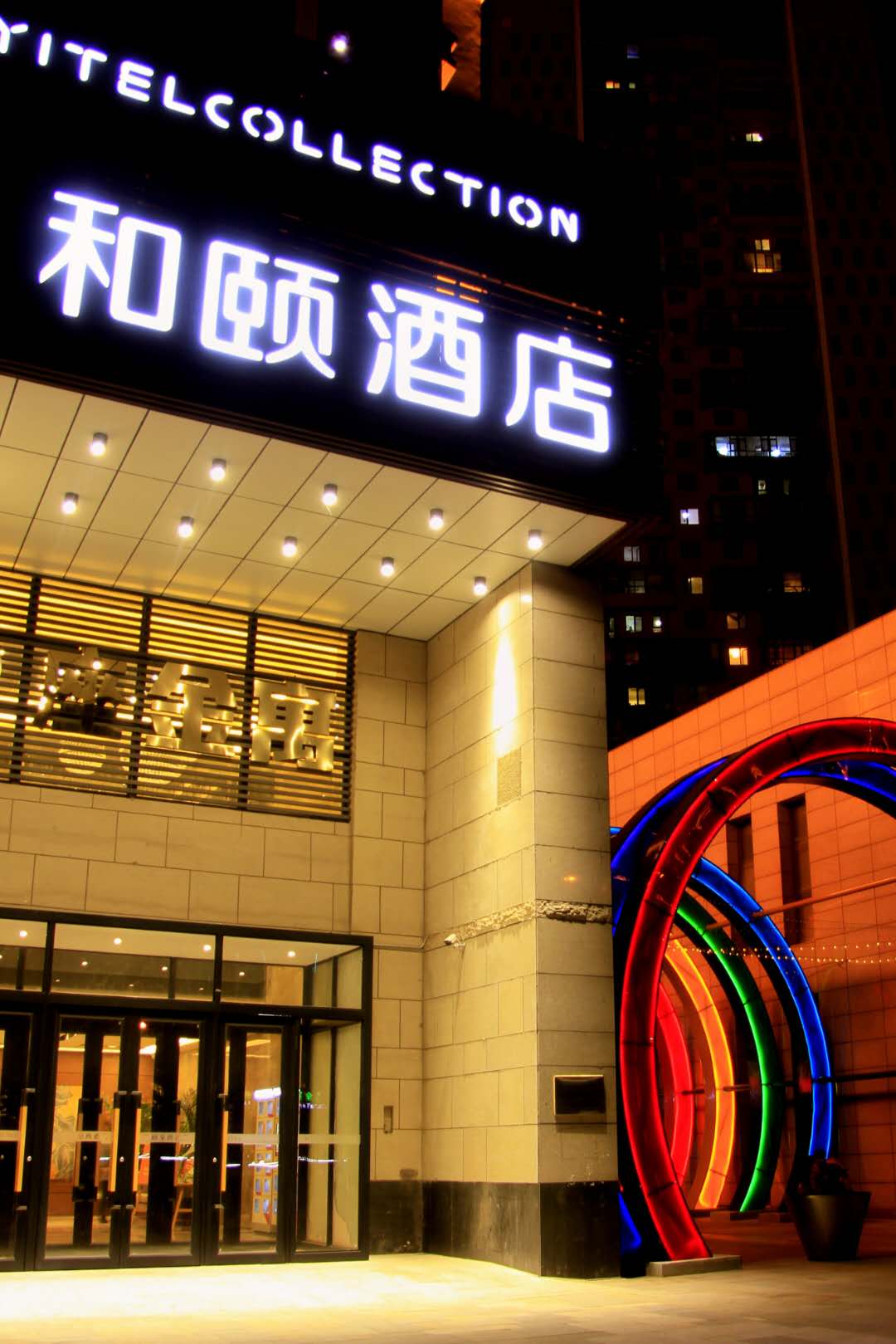 Yitel Collection (Shenyang Hunnan Olympic Sports Caixia Street Subway Station Branch ) 3*