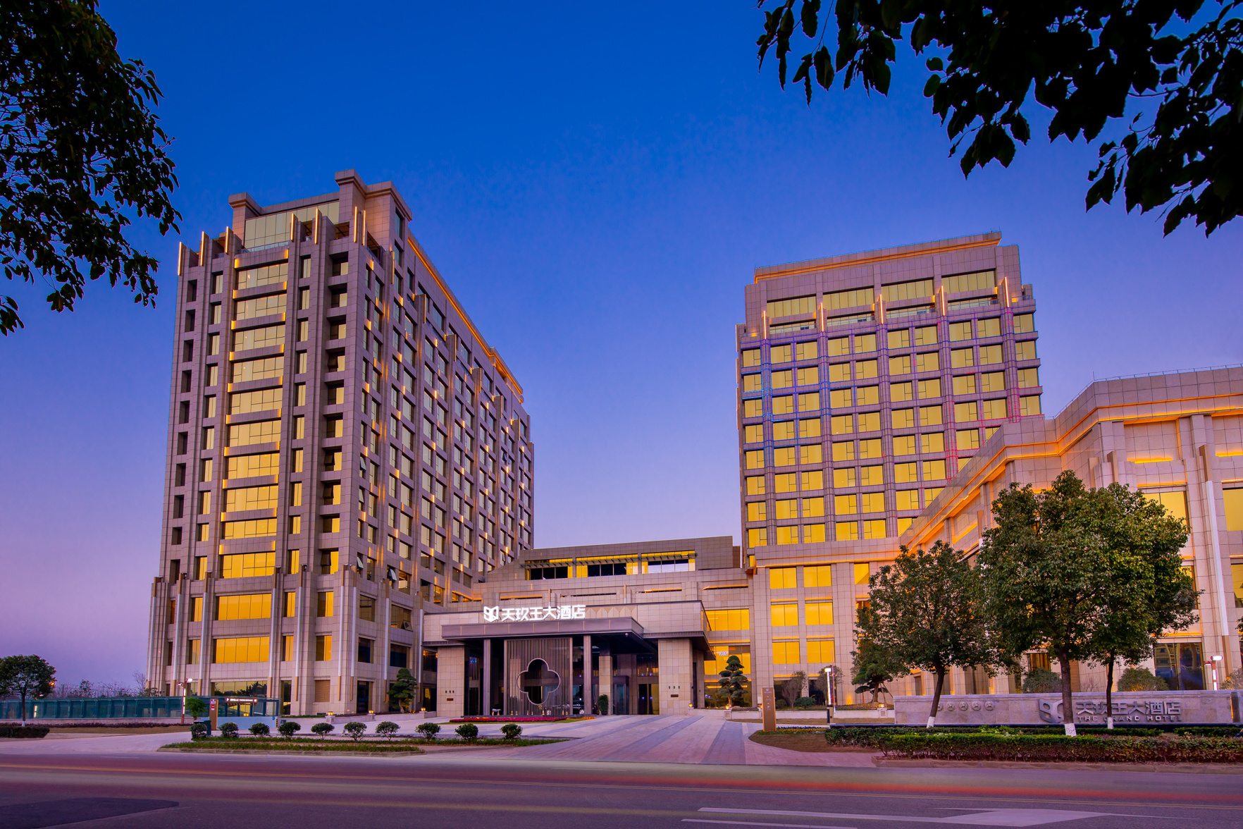 Tianjiuwang Hotel 4*