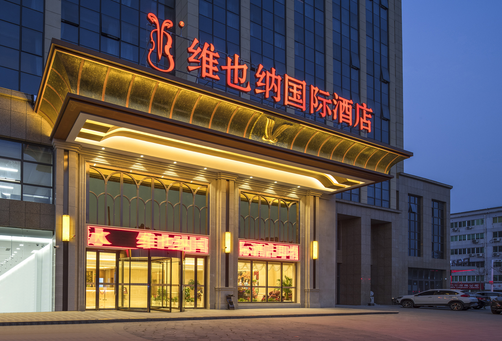 Vienna International Hotel (Lishui Haile City Tianshengqiao Scenic Area, Nanjing) 3*