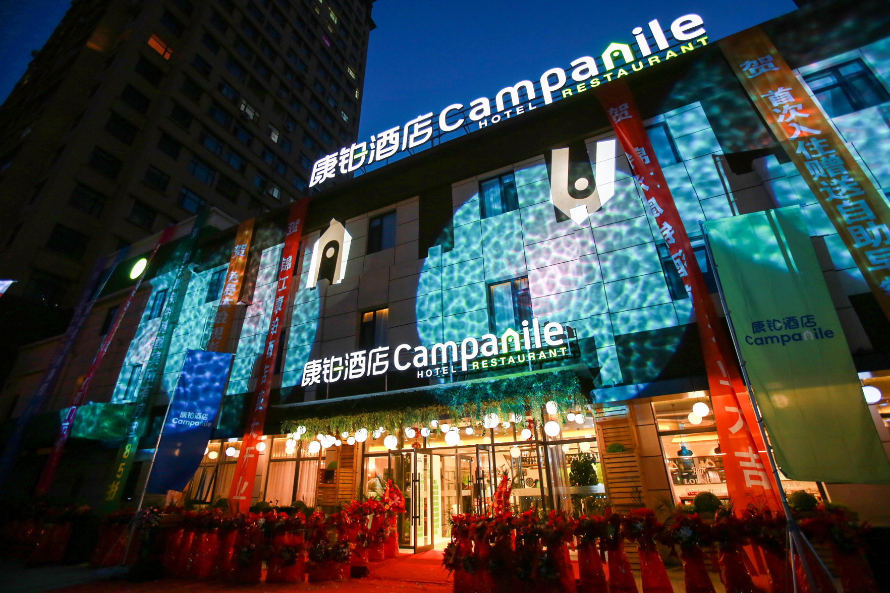 Kangduo Hotel (Shenyang International Exhibition and Convention Center) 3*