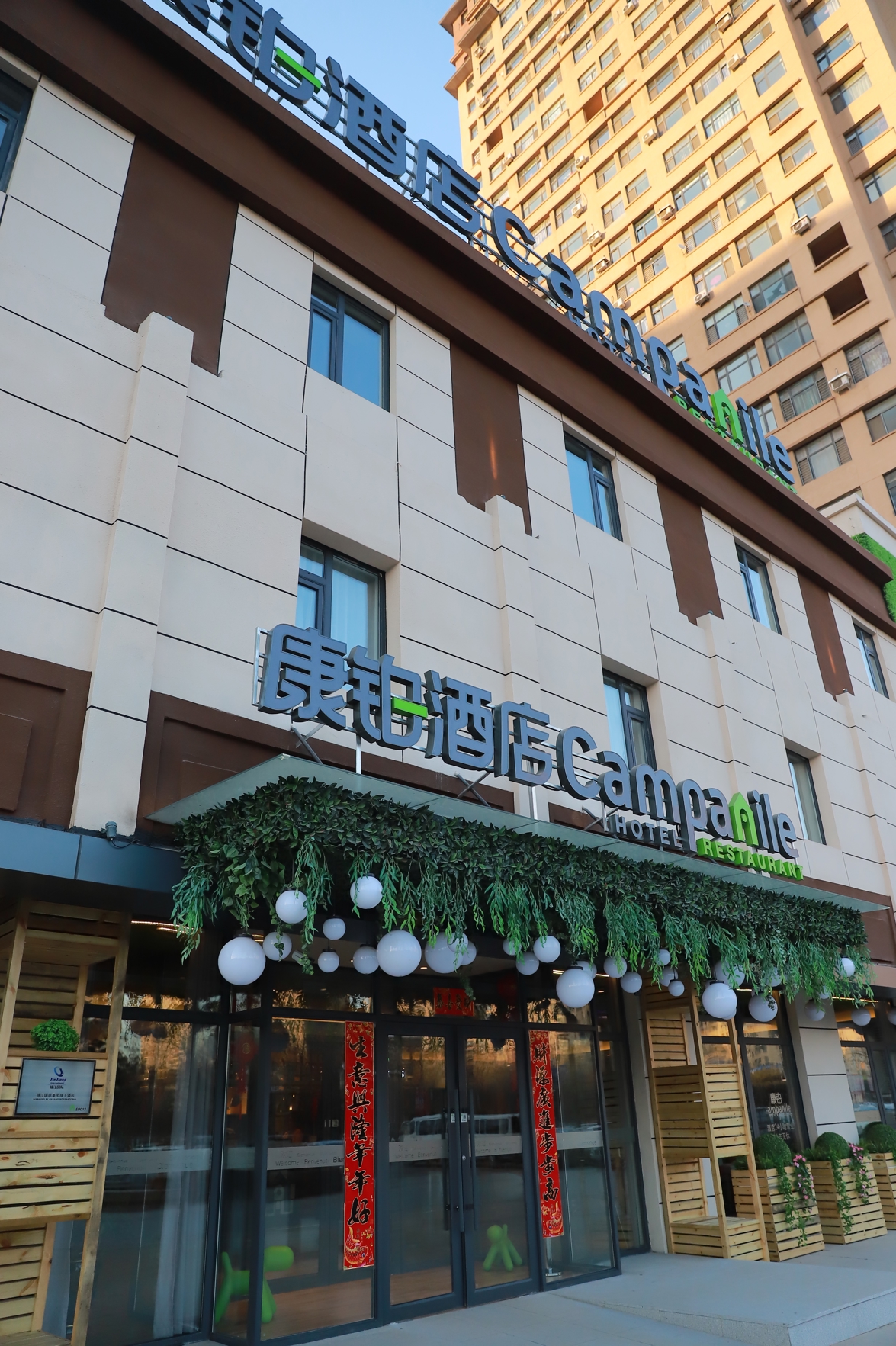 Kangduo Hotel (Shenyang International Exhibition and Convention Center) 3*