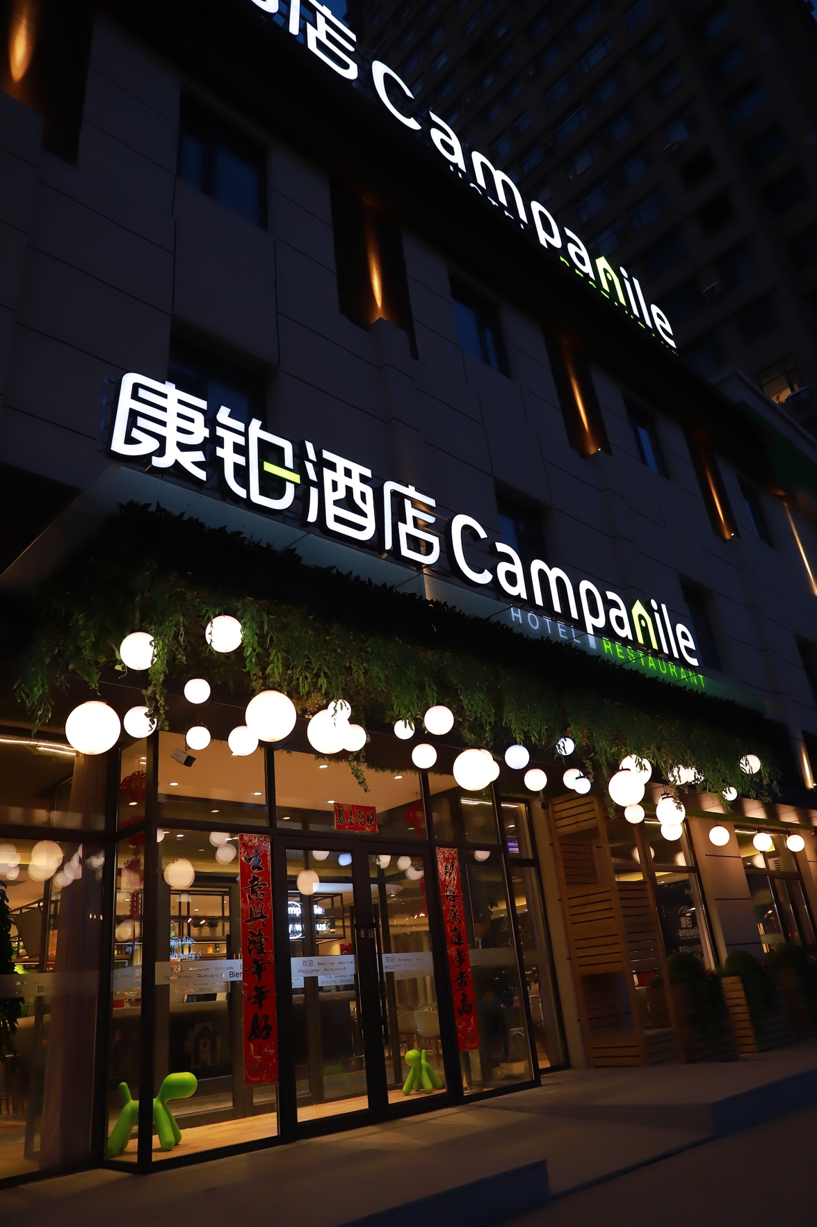 Kangduo Hotel (Shenyang International Exhibition and Convention Center) 3*