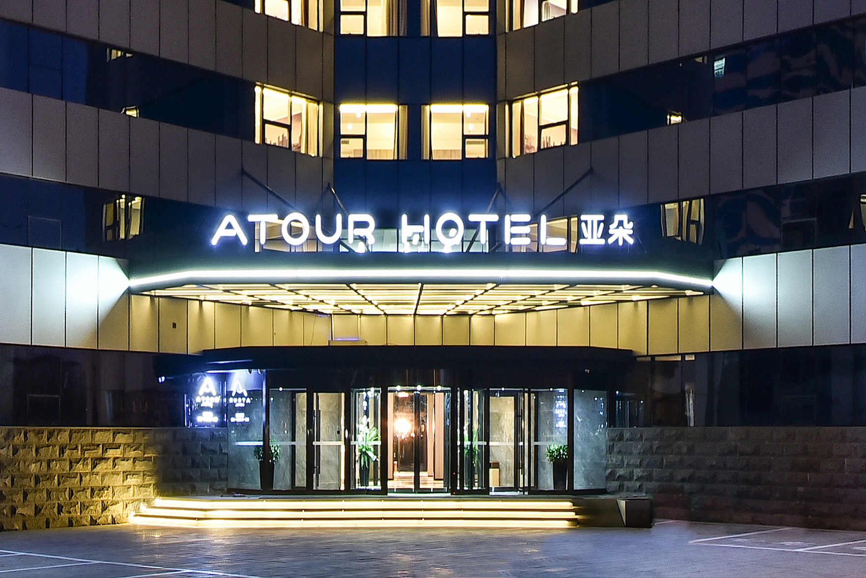 Aduo Hotel Tianjin Binhai 1st Street 4*
