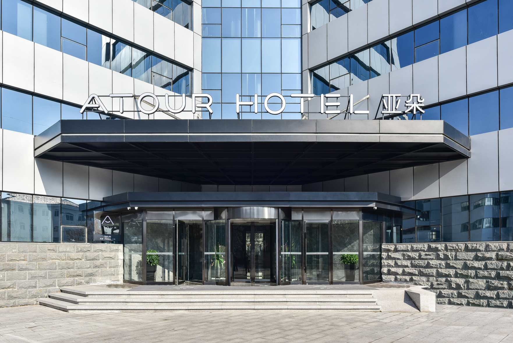 Aduo Hotel Tianjin Binhai 1st Street 4*