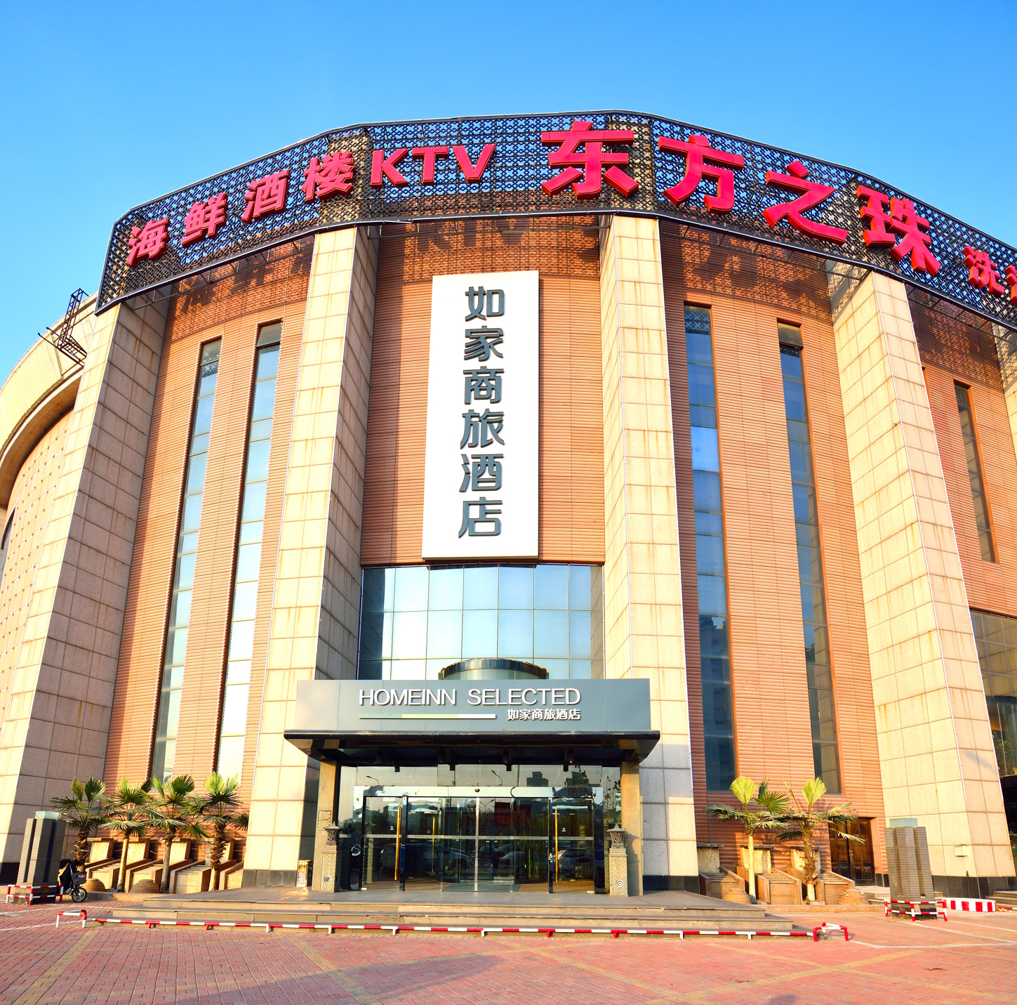 Home Inn Business Hotel(Tianjin Wuqing Florence CITIC Plaza) 3*