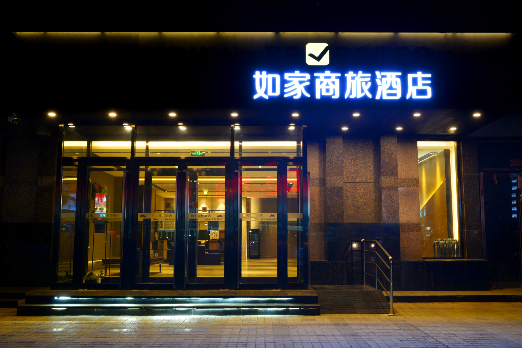 Homeinn Selected Hotel (Dalian Xinghai Square Convention and Exhibition Center) 3*