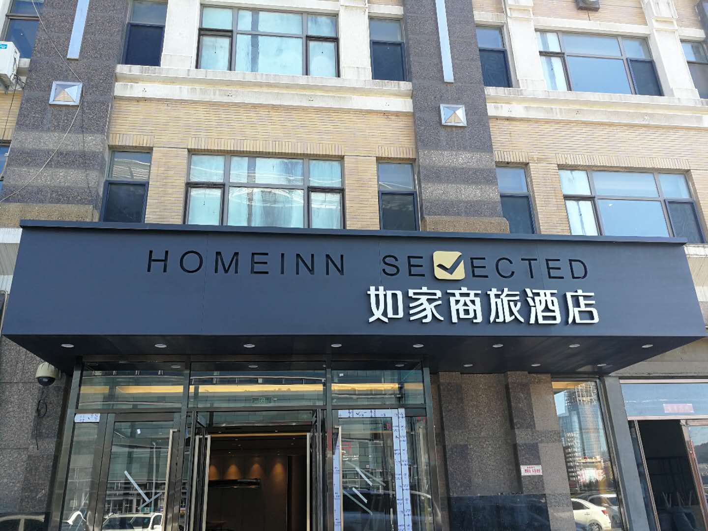 Homeinn Selected Hotel (Dalian Xinghai Square Convention and Exhibition Center) 3*