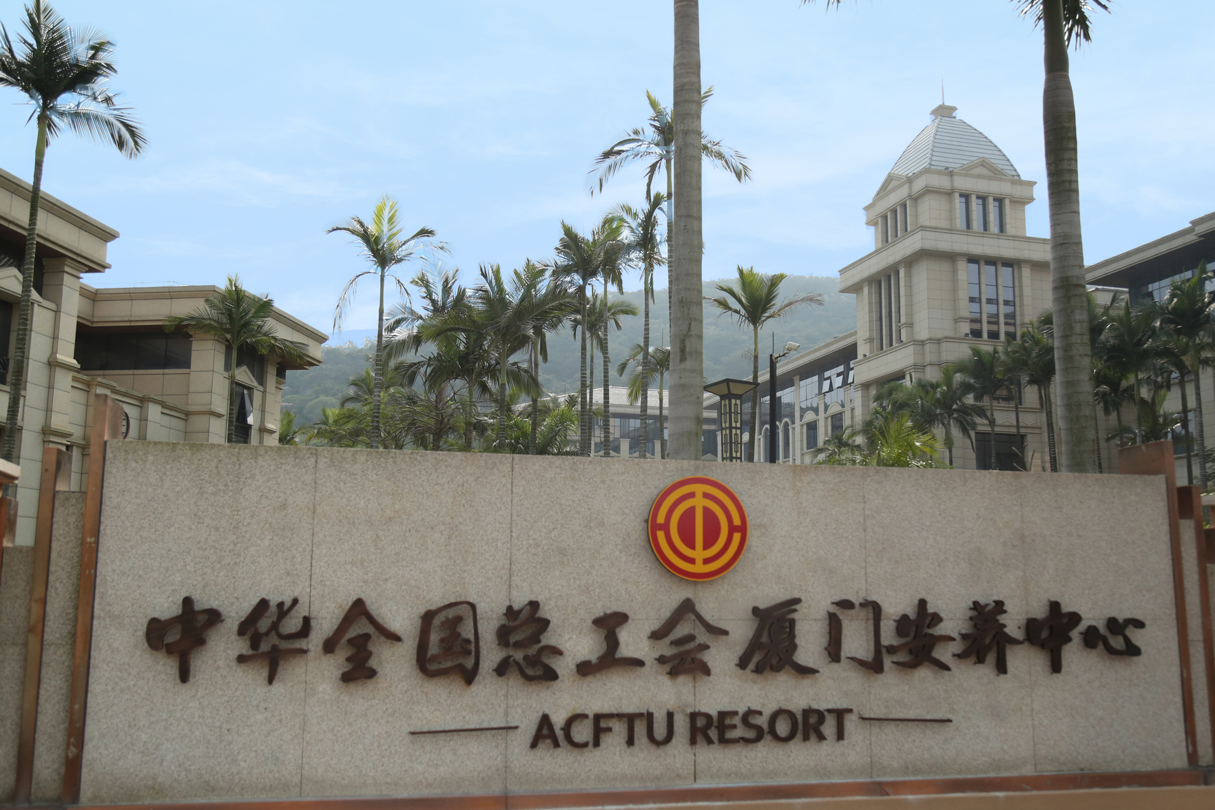 ACFTU RESORT 5*