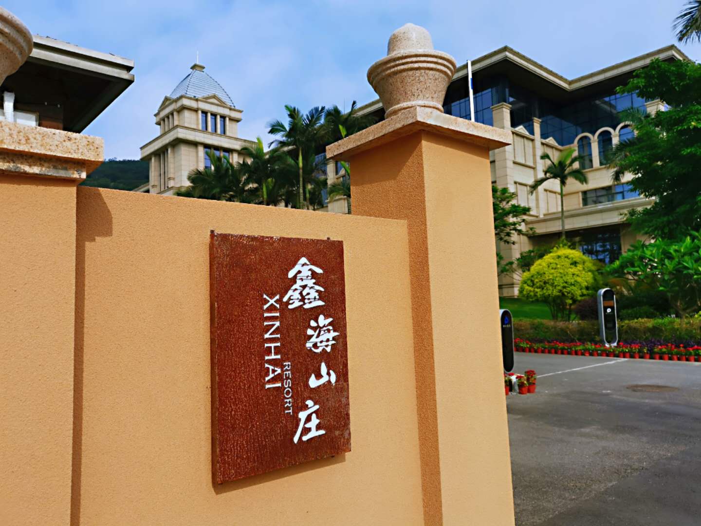 ACFTU RESORT 5*