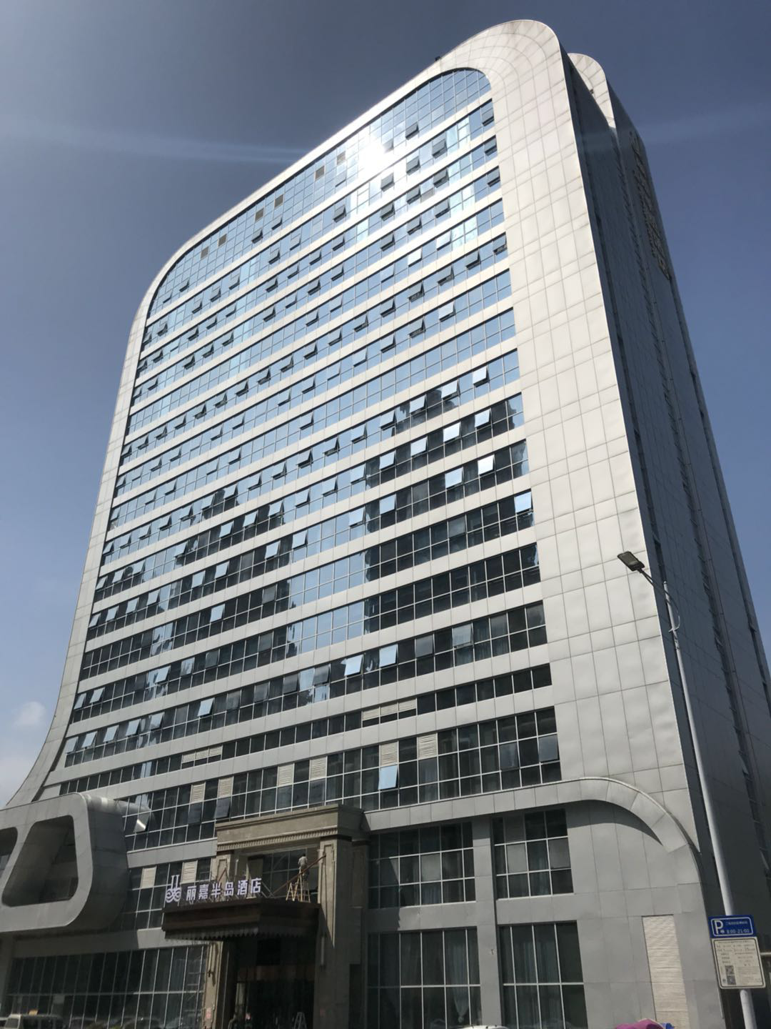Lijia Peninsula Hotel 4*