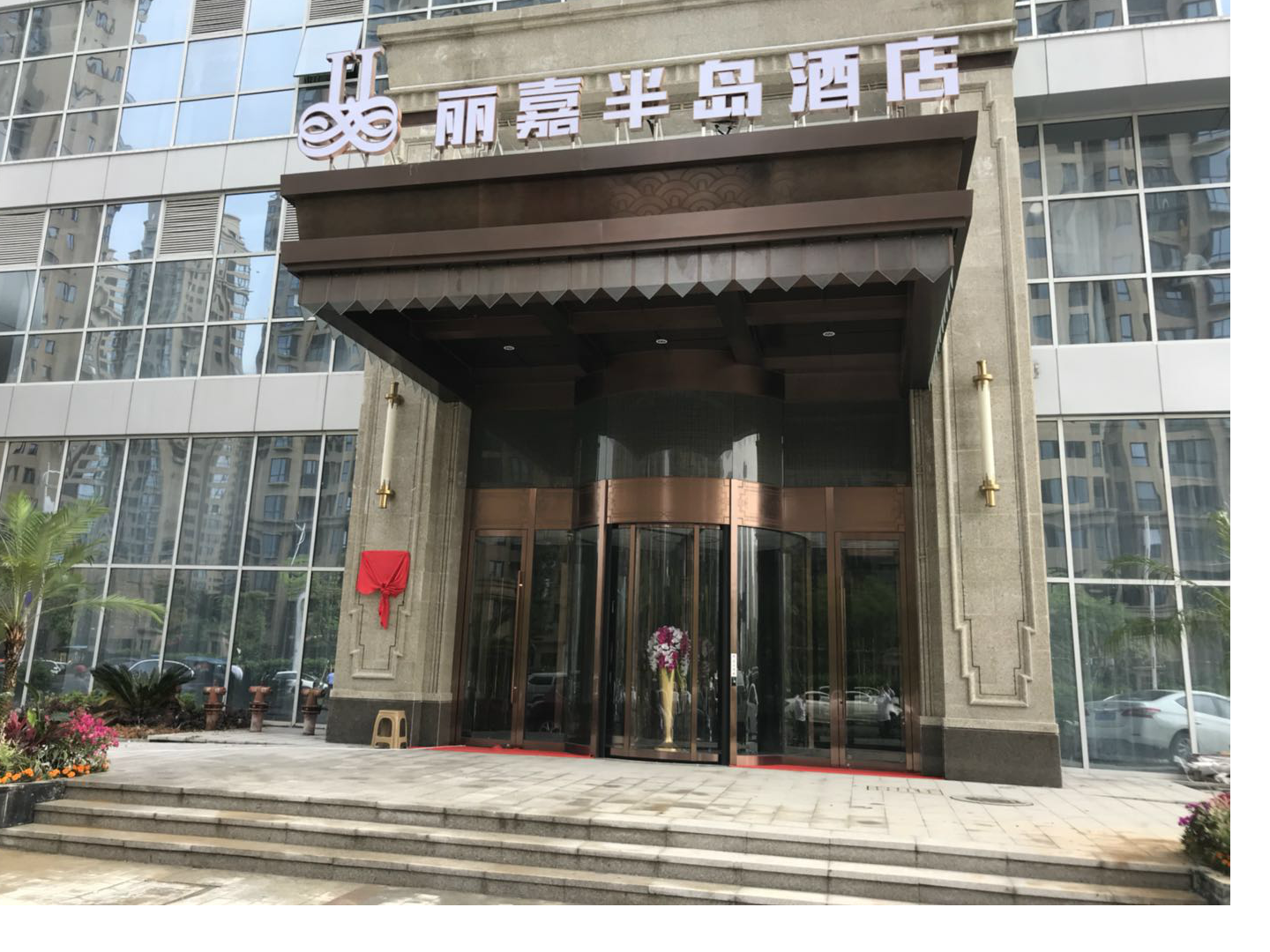 Lijia Peninsula Hotel 4*