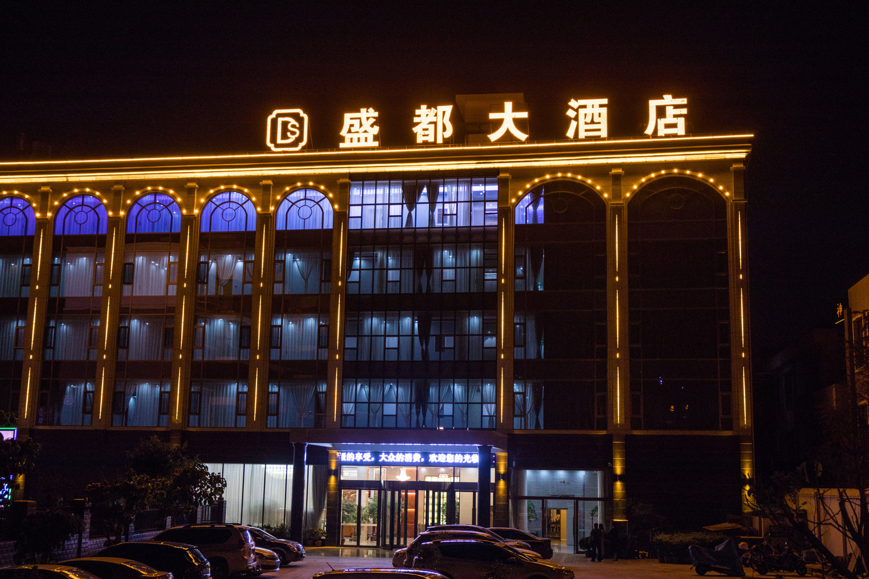 Shengdu Hotel 3*