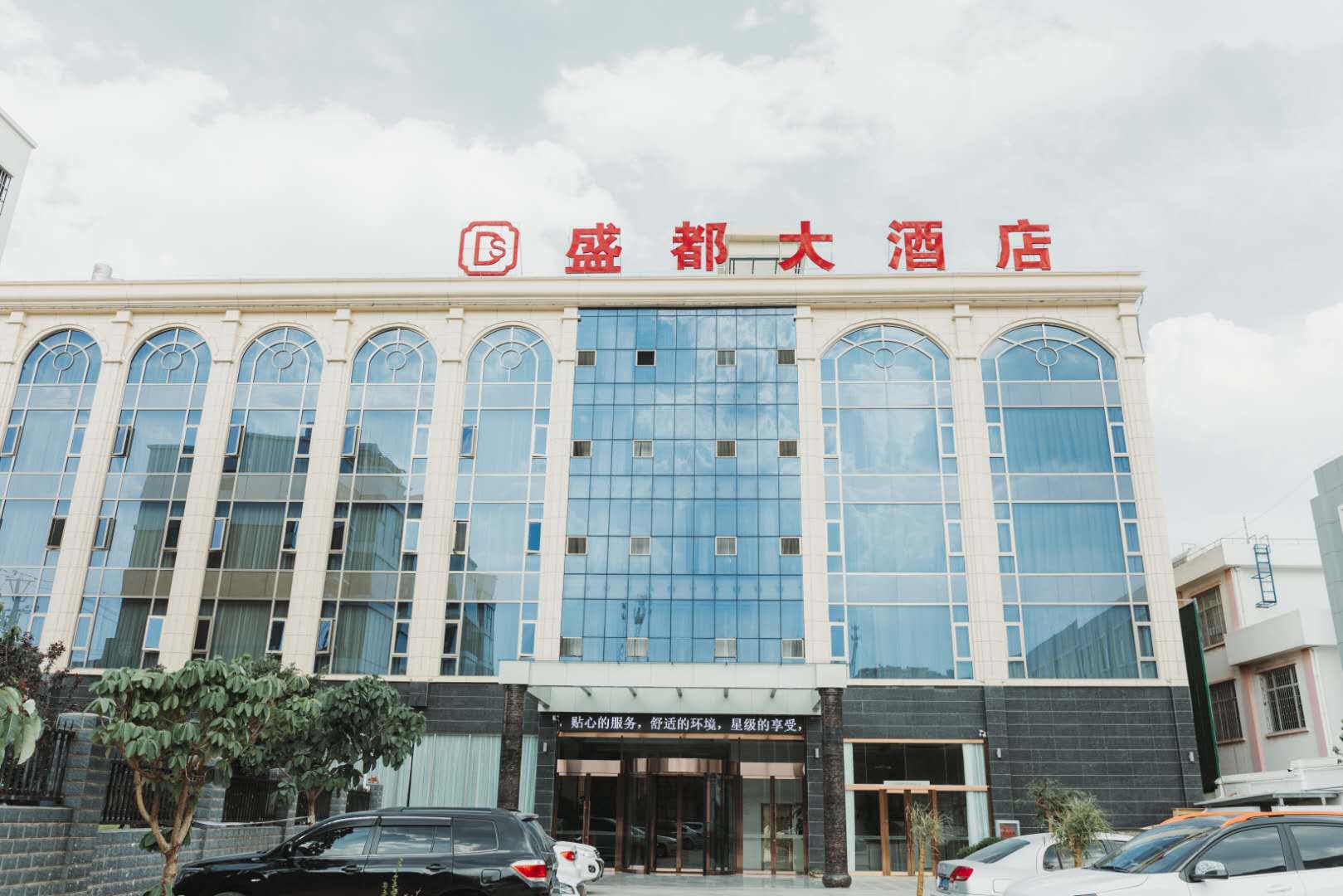 Shengdu Hotel 3*