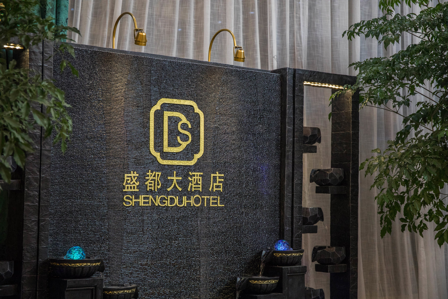 Shengdu Hotel 3*