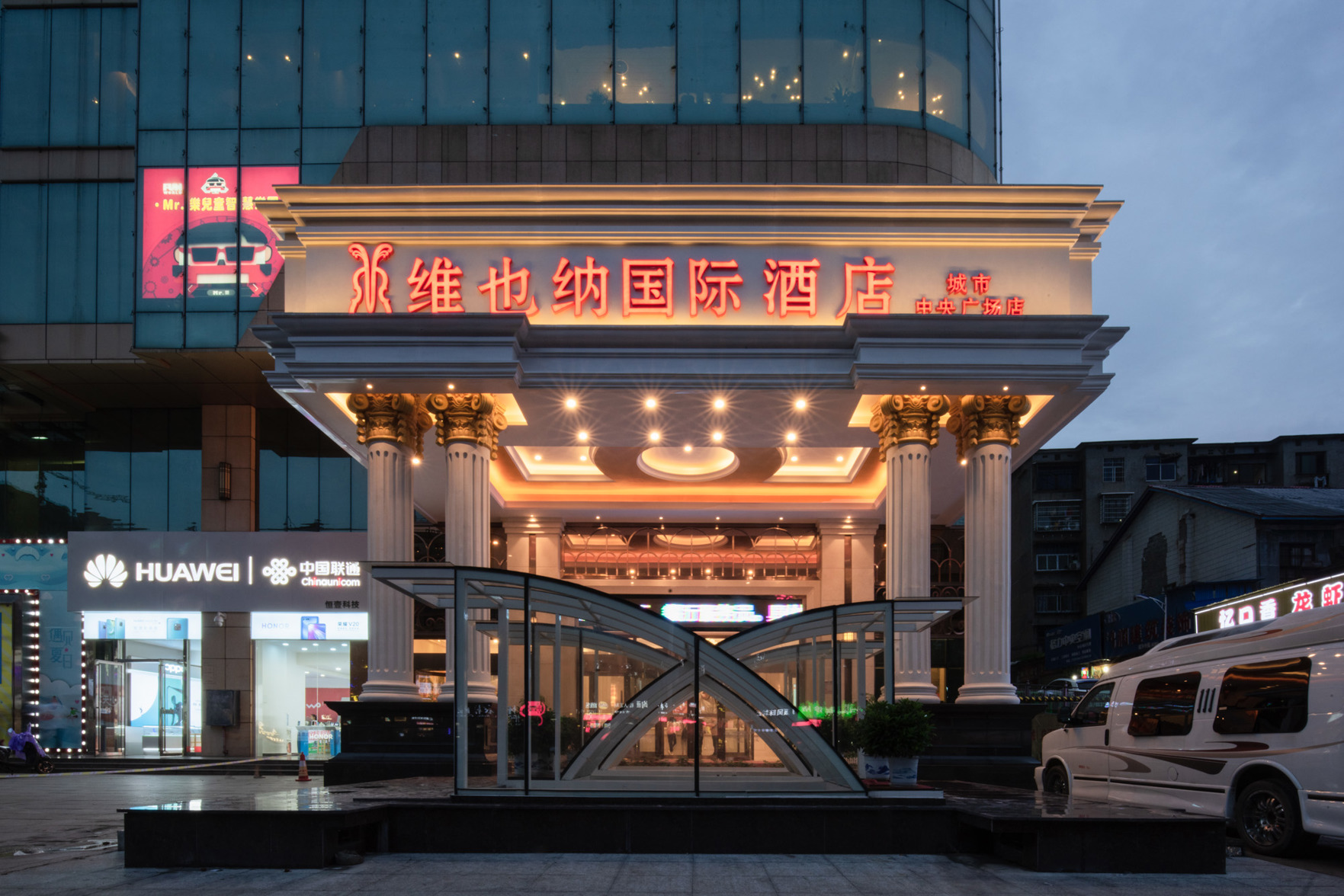 Vienna International Hotel (Huaihua City Center Branch) 3*