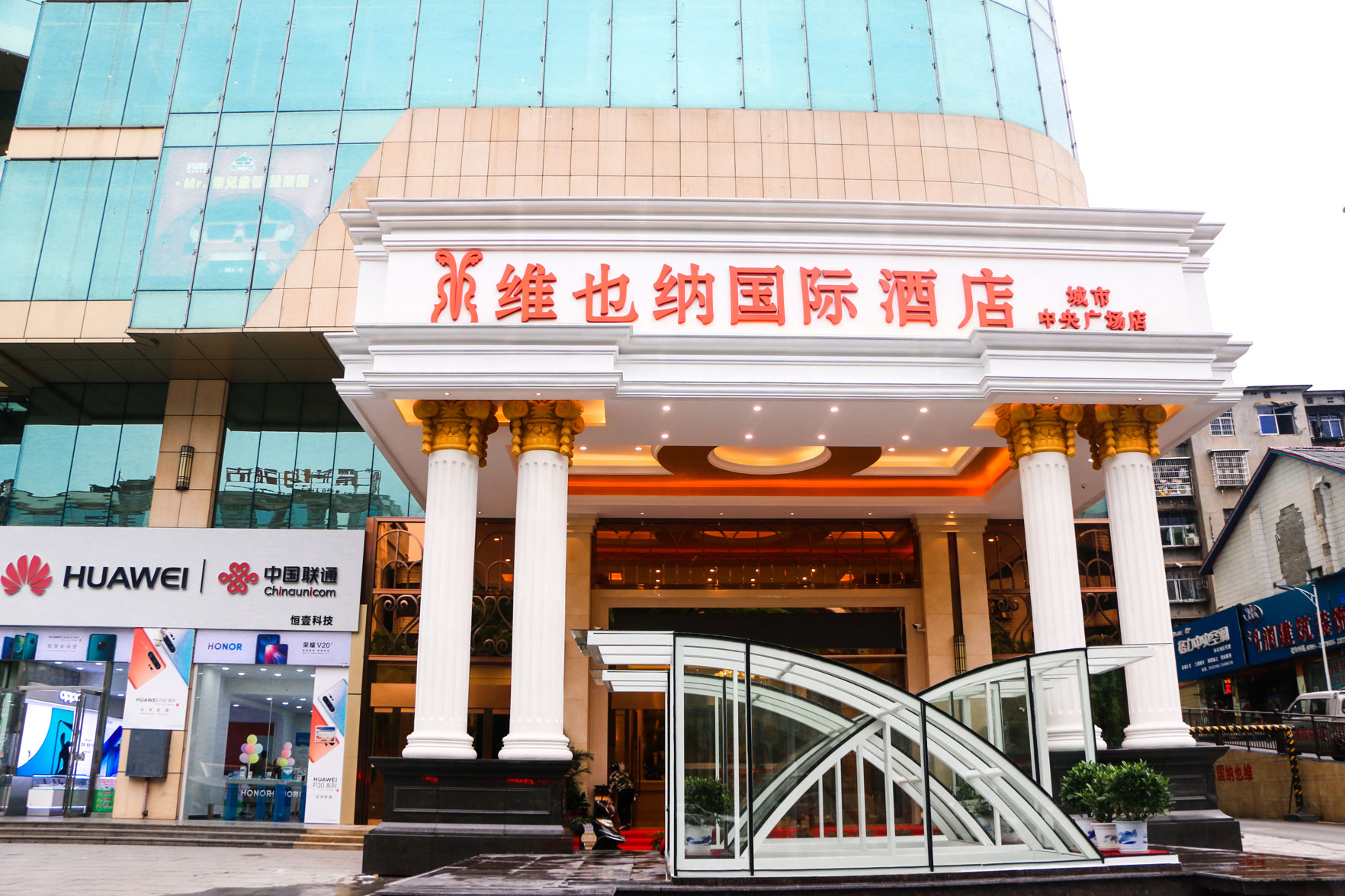 Vienna International Hotel (Huaihua City Center Branch) 3*