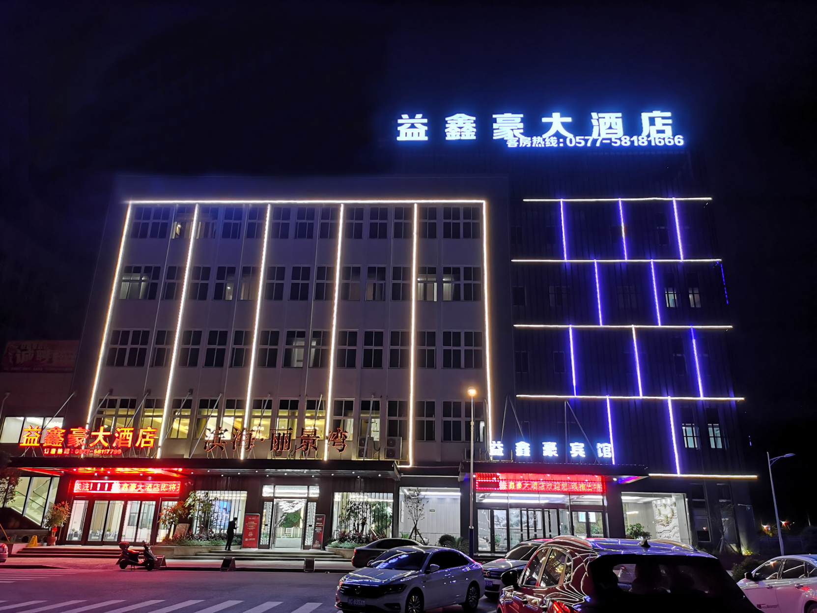 Pingyang Yixinhao Hotel (Wanyang Plaza) 3*