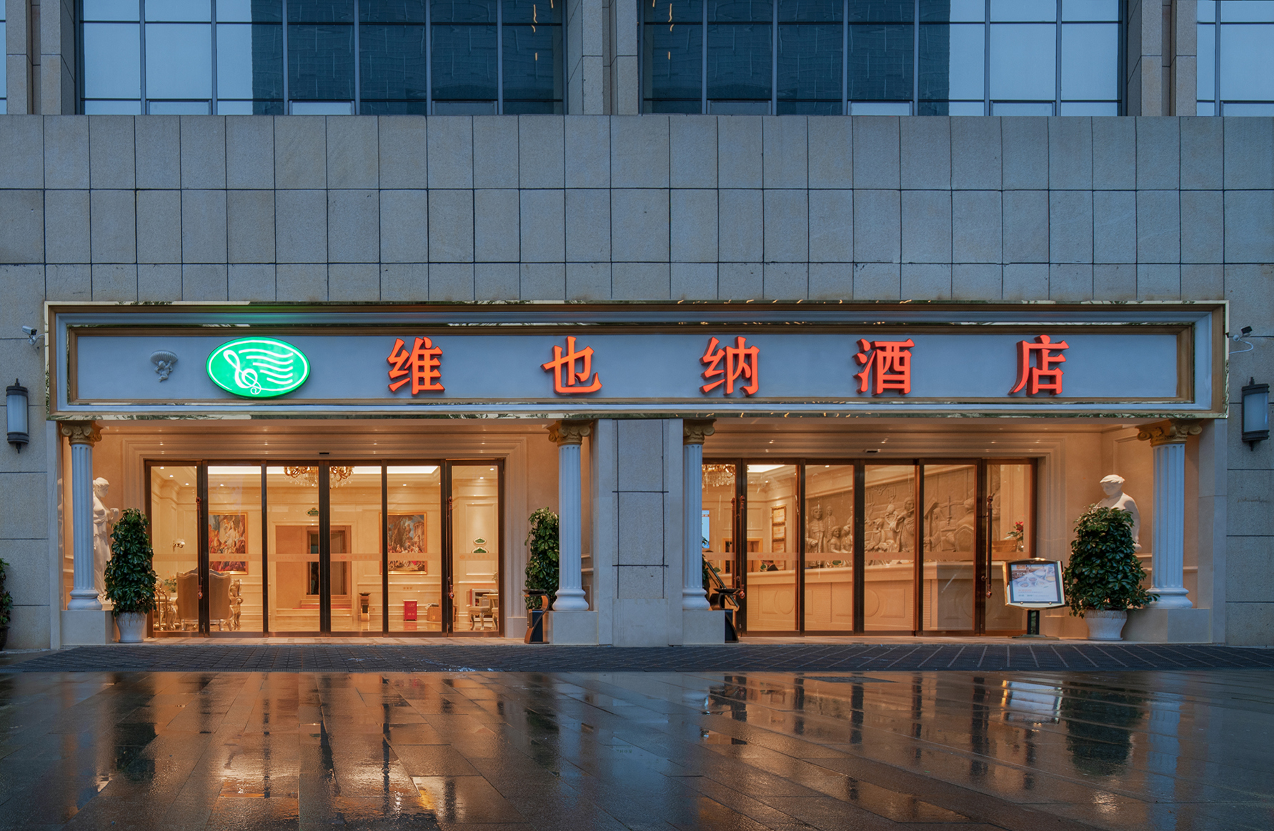 Vienna Hotel (Guanshan Lake Convention and Exhibition Center Financial City) 3*