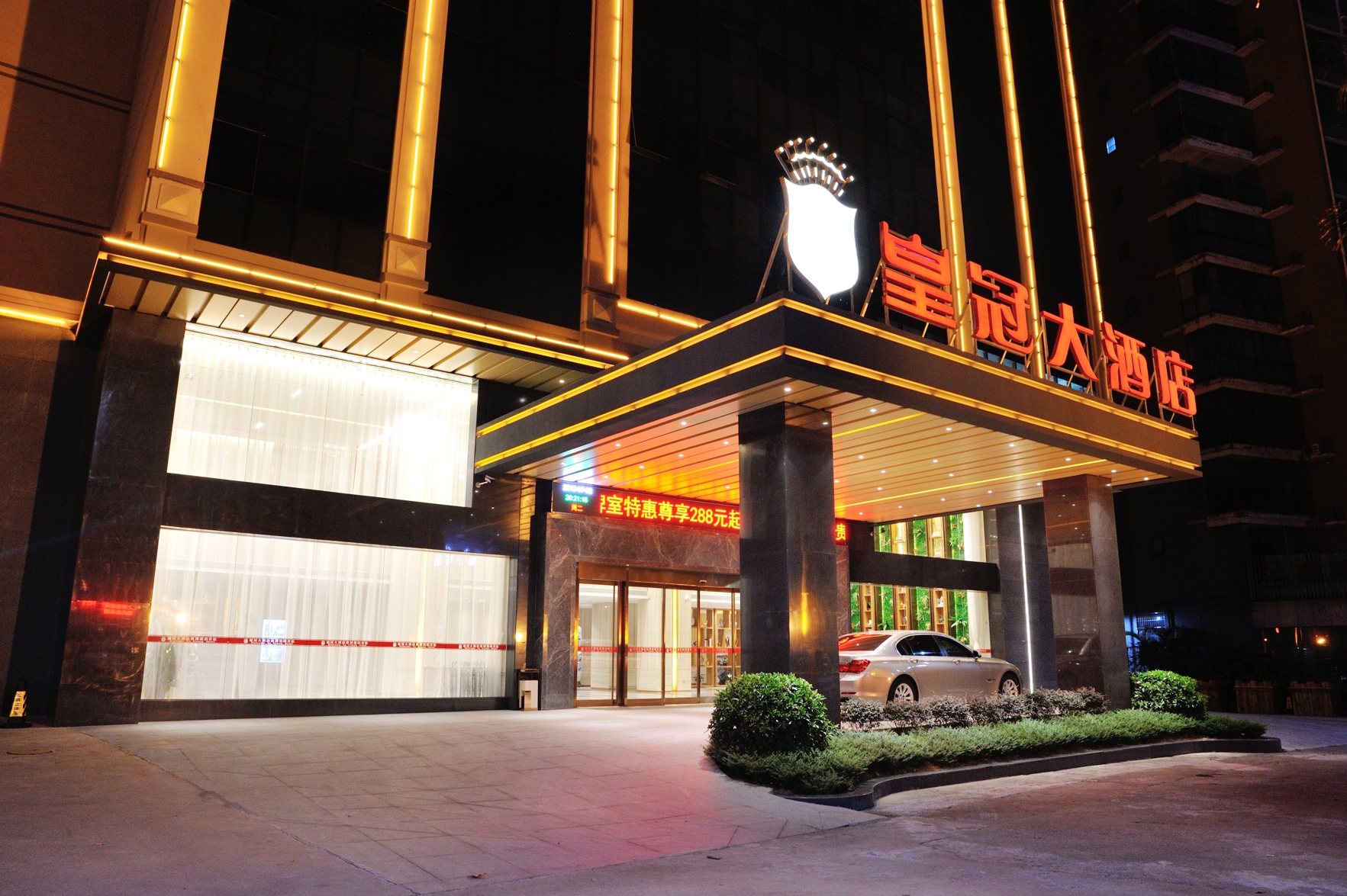 Huangguan Hotel 3*