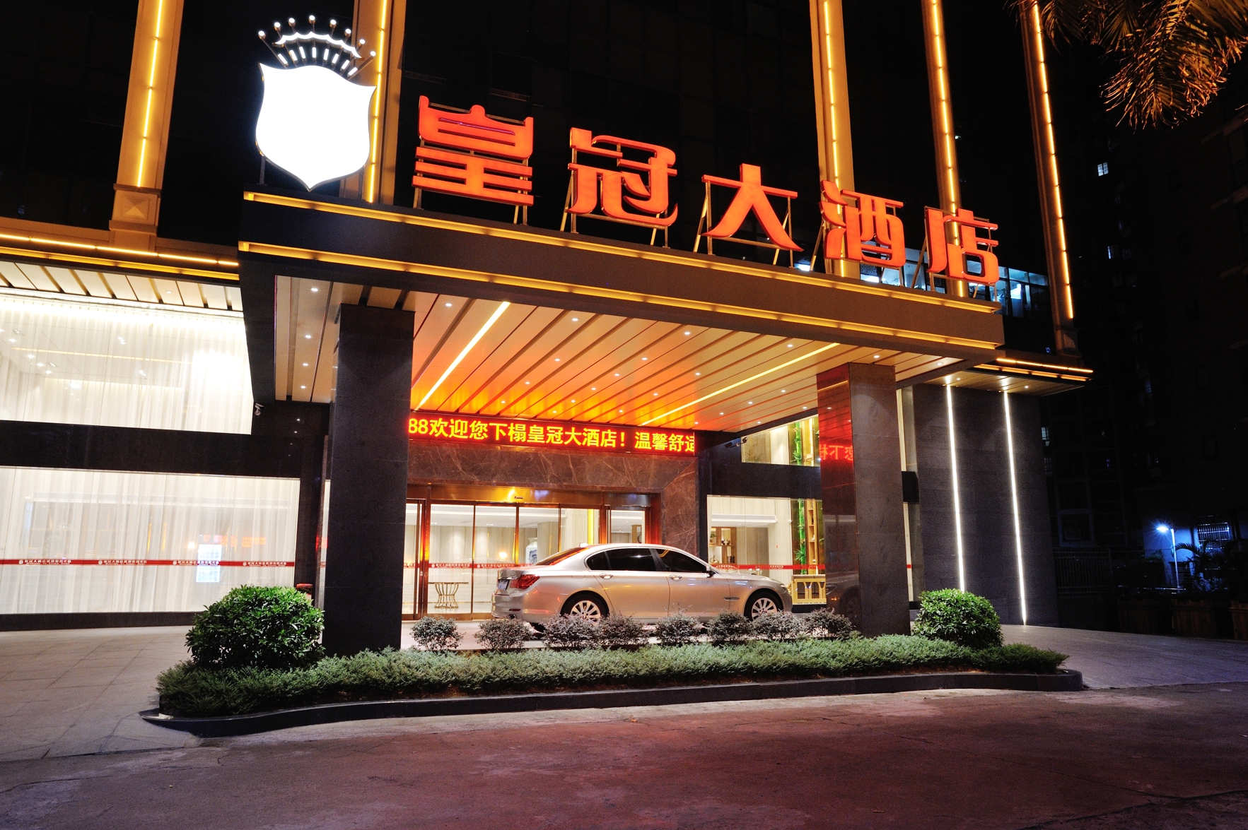 Huangguan Hotel 3*