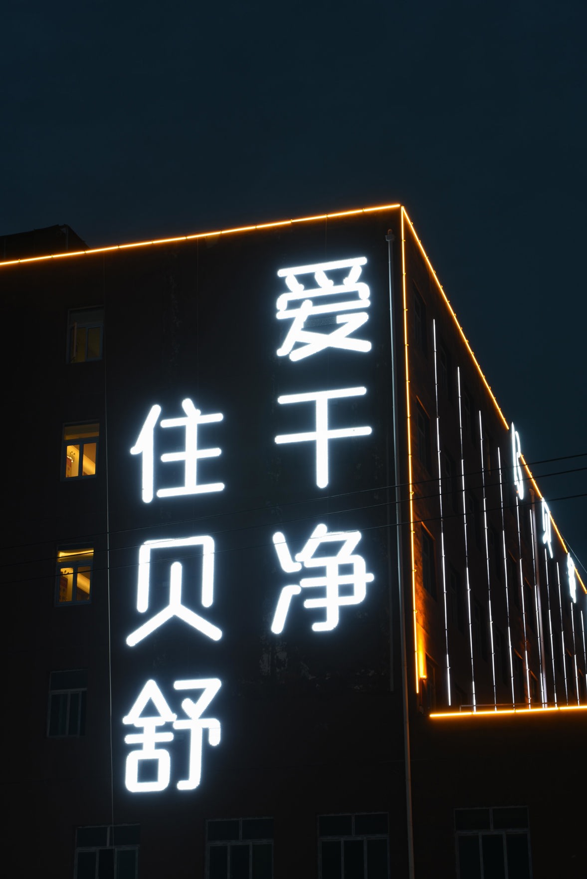 Beishu Hotel 3*