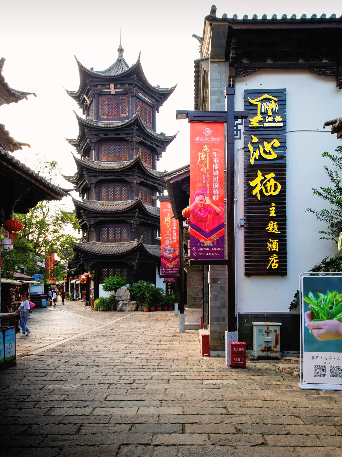 Qinqi Inn 3*