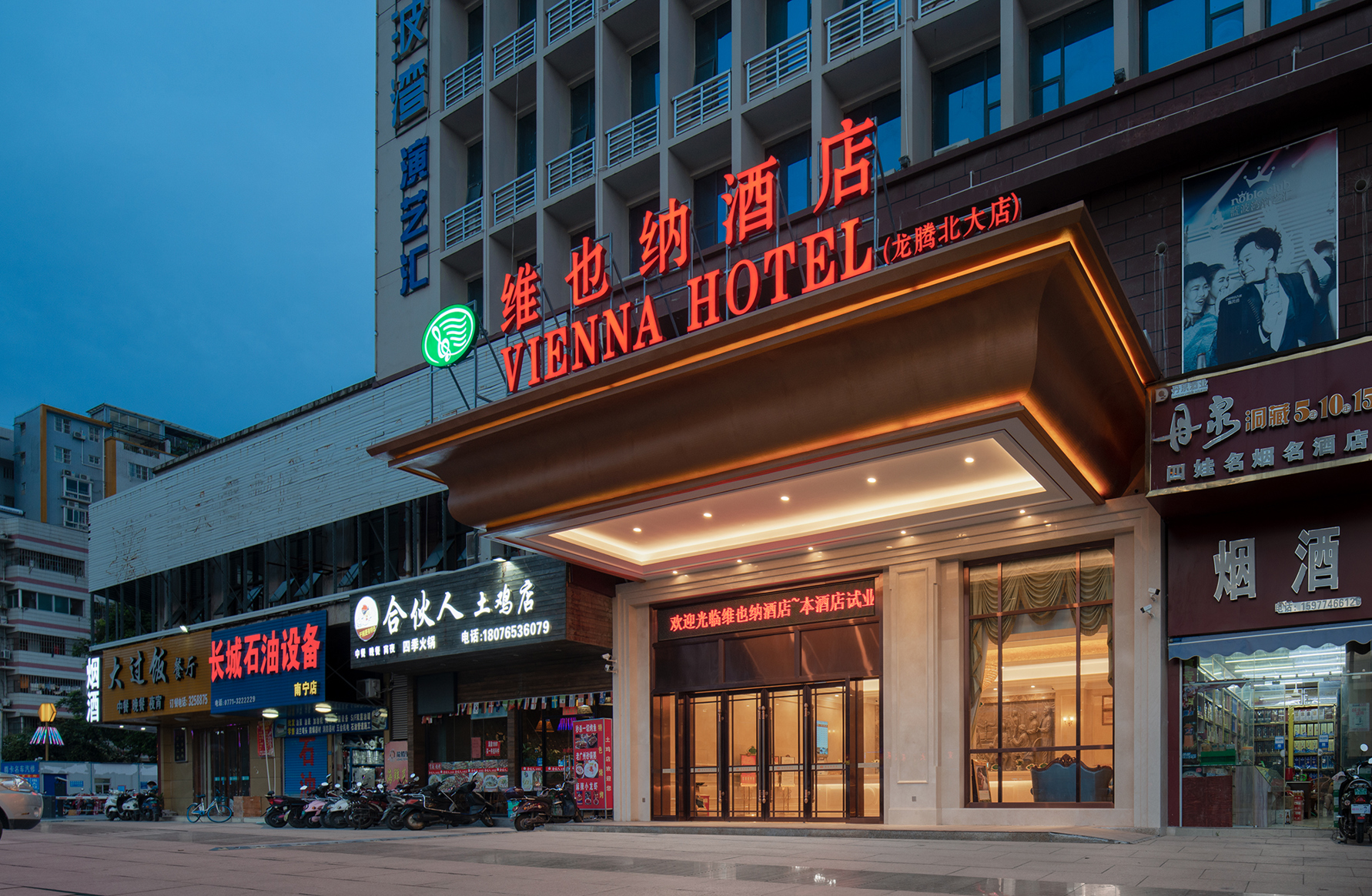 Vienna Hotel (Nanning Longteng Beida) 3*