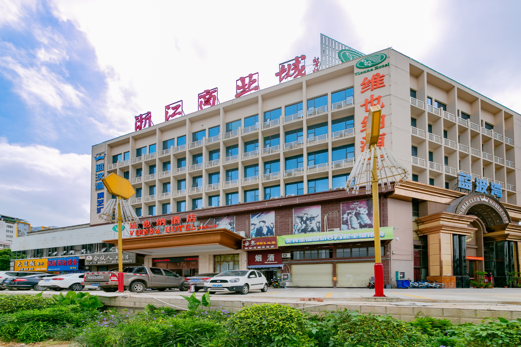 Vienna Hotel (Nanning Longteng Beida) 3*