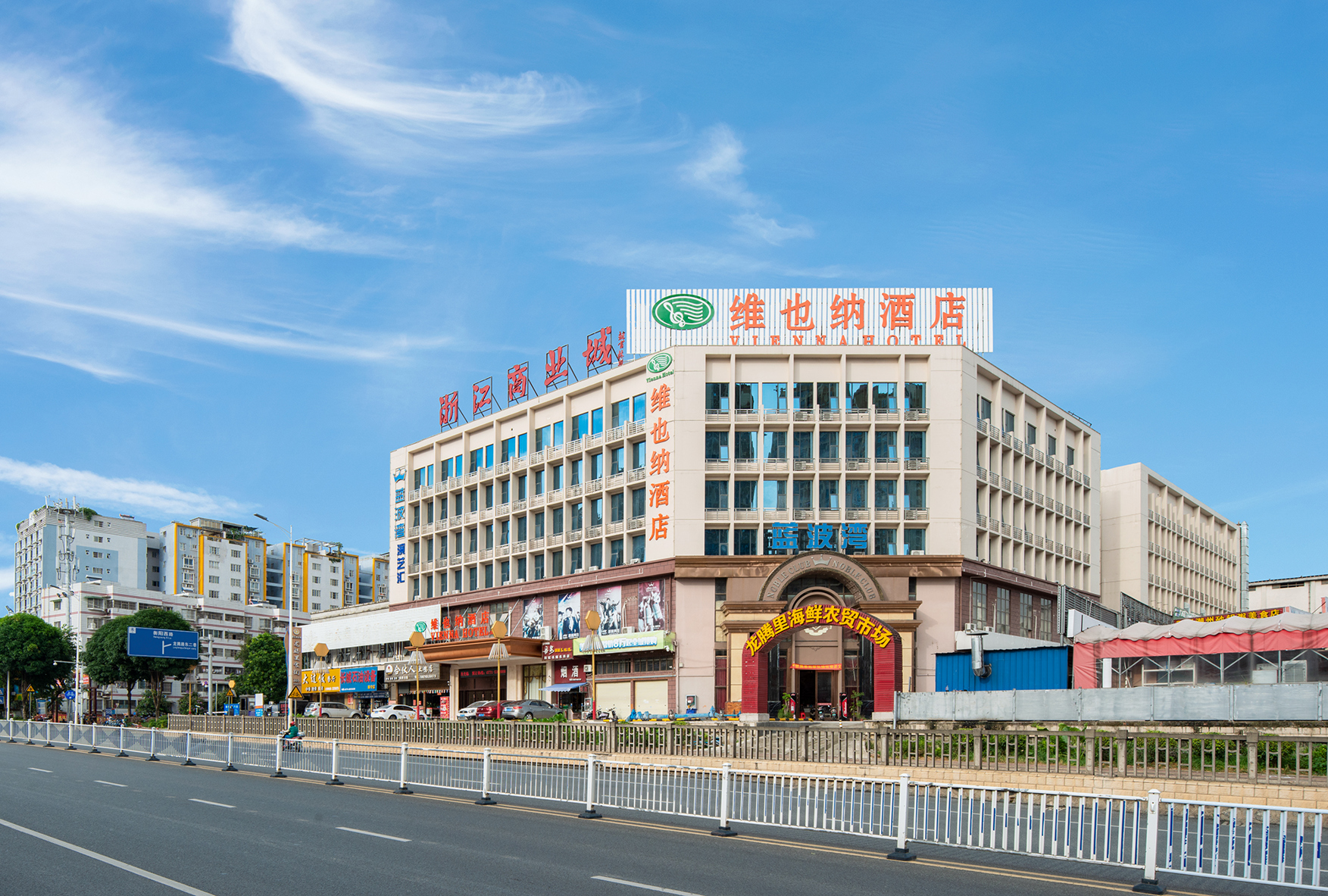 Vienna Hotel (Nanning Longteng Beida) 3*