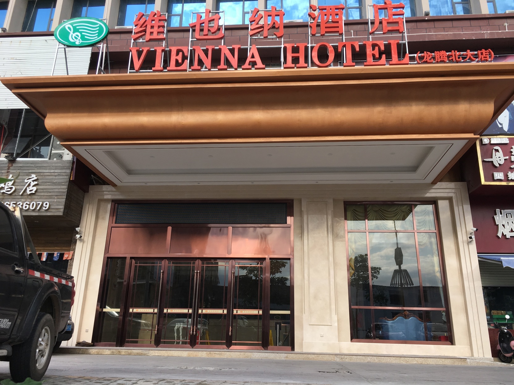 Vienna Hotel (Nanning Longteng Beida) 3*