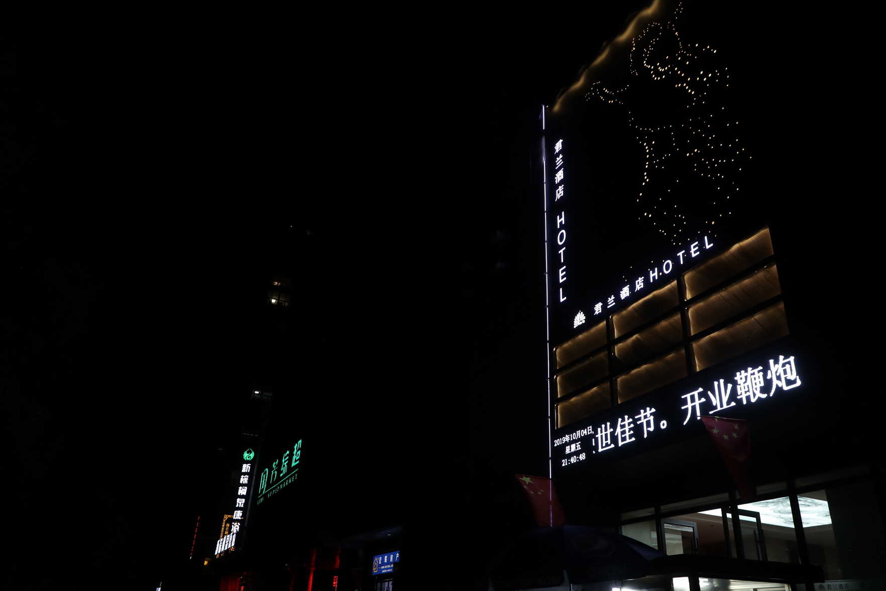 Junlan Suber Cloud Hotel (Lanzhou Railway Station Wuquan Square Branch) 3*