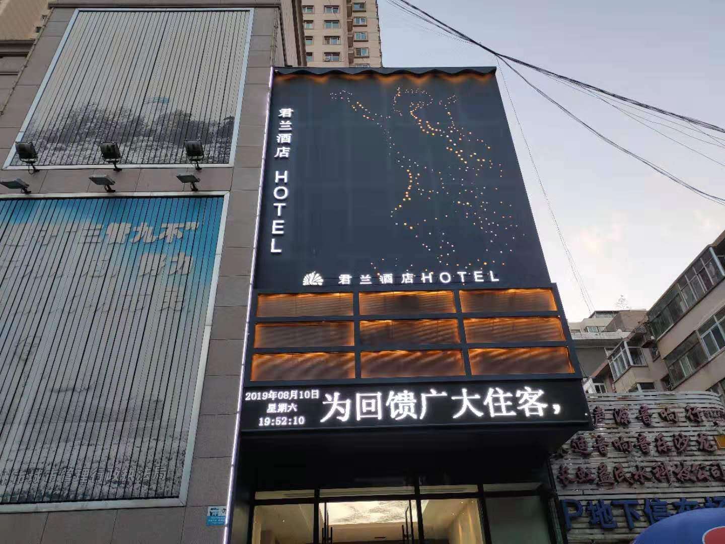 Junlan Suber Cloud Hotel (Lanzhou Railway Station Wuquan Square Branch) 3*