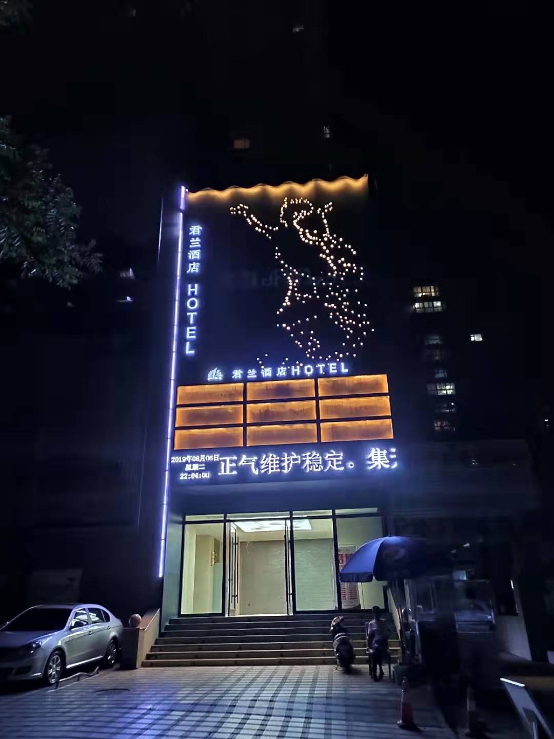 Junlan Suber Cloud Hotel (Lanzhou Railway Station Wuquan Square Branch) 3*